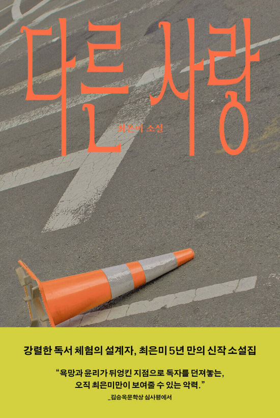 문학동네 제공