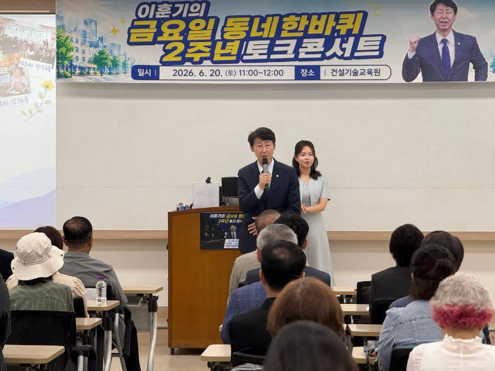 이훈기의 금요일 동네한바퀴 2주년 기념행사. 이 의원 측 제공