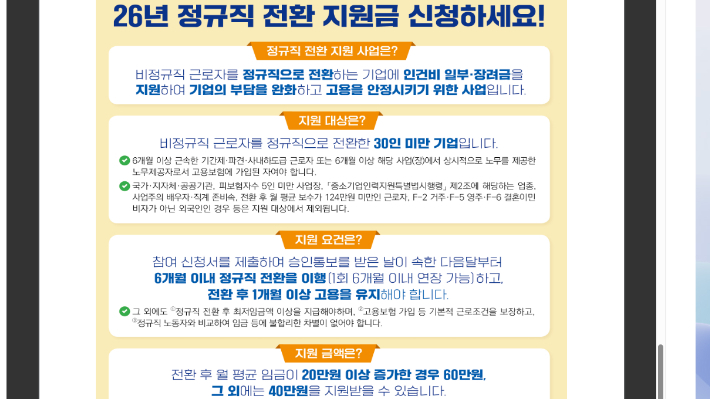 제주고용센터 제공
