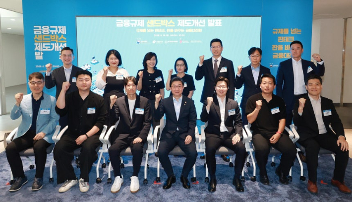 이억원 금융위원장, 금융규제 샌드박스 제도개선 발표. 금융위원회 제공 
