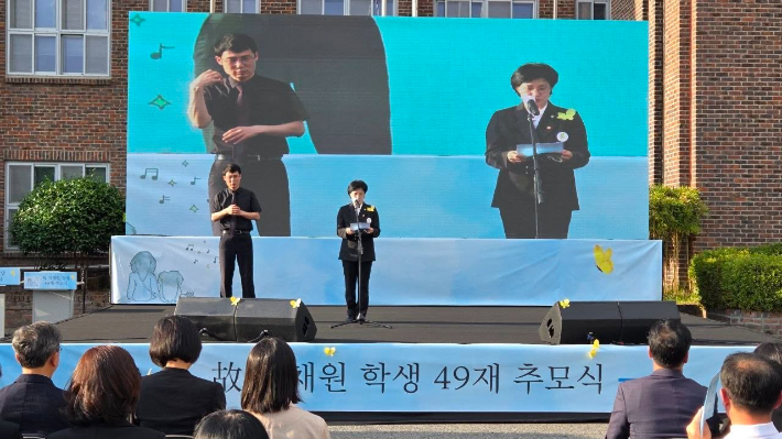 원민경 성평등가족부 장관이 21일 오후 광주 광산구 광주광역시교육청시민협치진흥원에서 열린 고(故) 이채원 양 추모식에 참석해 추모사하는 모습. 원 장관 페이스북 게시물 캡처