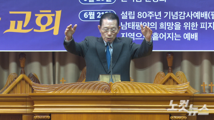 김준규 원로목사. 