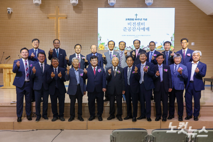 비전센터 준공 감사예배 참석자들이 단체사진을 촬영하고 있다. 최화랑 기자