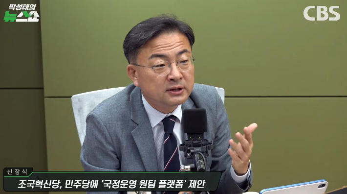박성태의 뉴스쇼 유튜브 캡쳐 영상