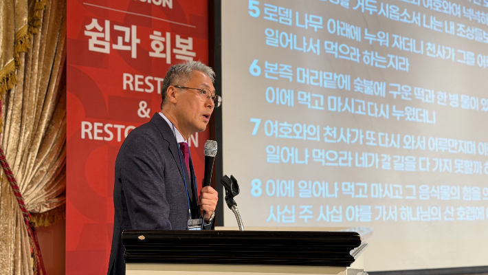 아시안미션 이상준 대표가 개회예배에서 로뎀나무에서 쉼을 얻은 엘리야의 이야기를 통해 회복의 중요성을 말하고 있다. 아시안미션 제공