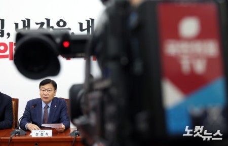 모두발언하는 정점식 원내대표