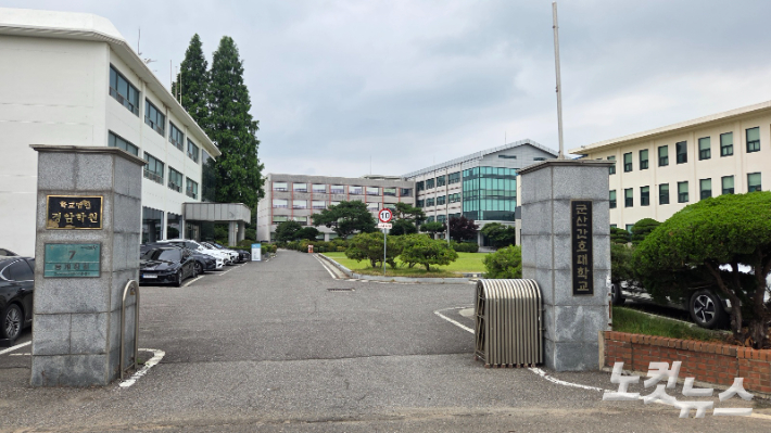 군산간호대학교 전경. 도상진 기자