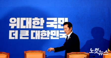 최고위원회의 들어선 정청래 대표