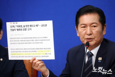 이화영 유죄 판결 관련 발언하는 정청래