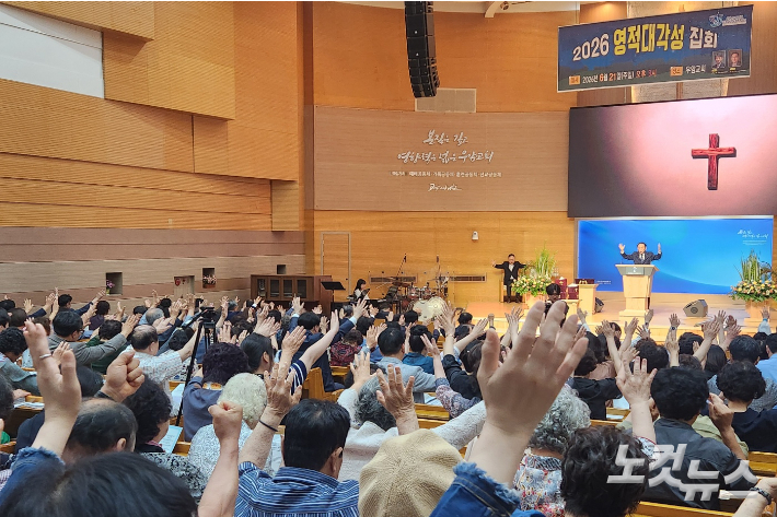 기장 충북노회 2026 영적대각성 집회. 충북CBS