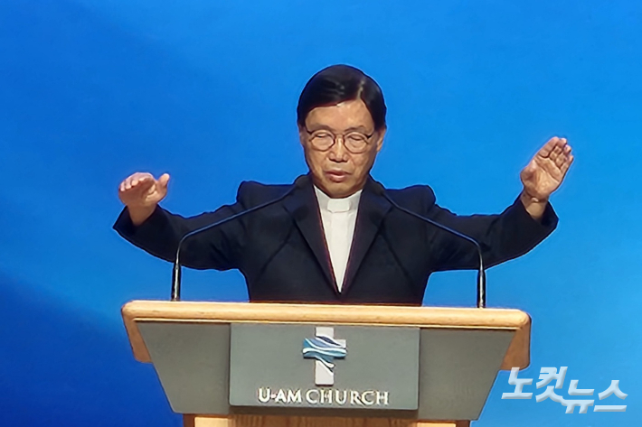 청주제일교회 이건희 목사가 축도를 하고 있다. 충북CBS