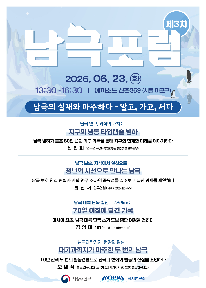 해양수산부 제공
