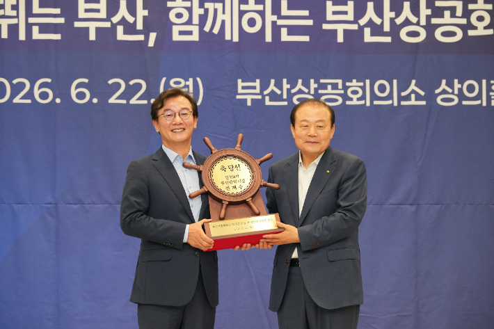 부산상공회의소 제공