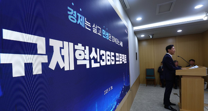 오세훈 서울시장이 지난해 8월 20일 시청에서 '규제혁신 365 프로젝트'를 발표하는 모습. 연합뉴스