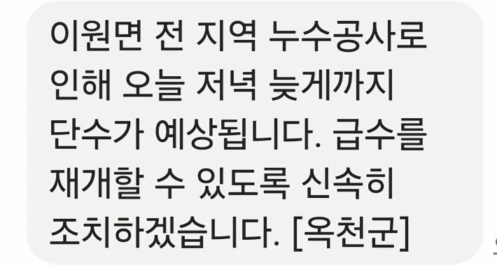 옥천군 제공