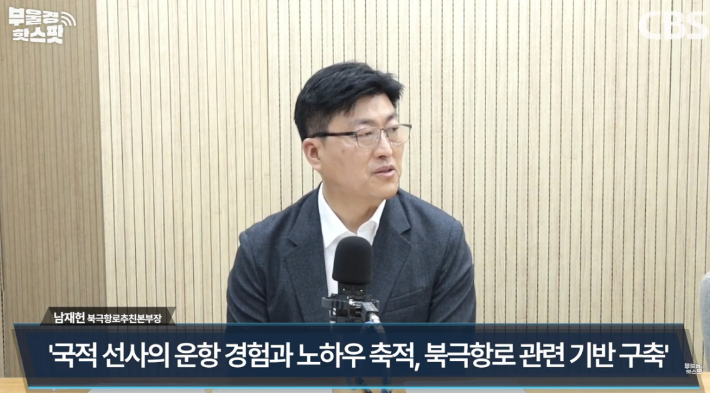 '꿈의 항로에서 현실로' 북극항로가 바꿀 대한민국의 미래