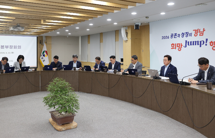 경남도 실국본부장 회의. 경남도청 제공 