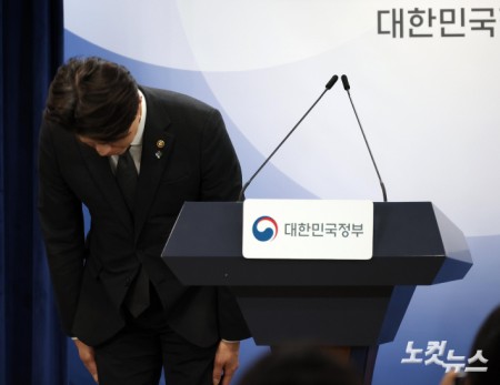 사과하는 중기부