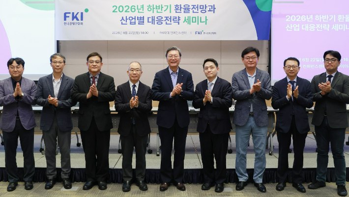 22일 FKI타워 컨퍼런스센터에서 열린 '2026년 하반기 환율 전망과 산업별 대응전략' 세미나에서 한국경제인협회 김창범(가운데) 상근부회장 등 참석자들이 기념 촬영을 하고 있다. 한경협 제공