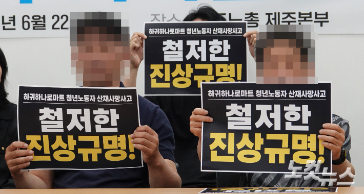 유족 기자회견 모습. 이창준 기자