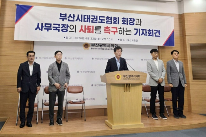 부산시태권도협회 회원들은 22일 부산시의회에서 기자회견을 열고 부산시태권도협회 회장과 사무국장의 사퇴를 촉구했다. 부산시태권도협회 회원 제공