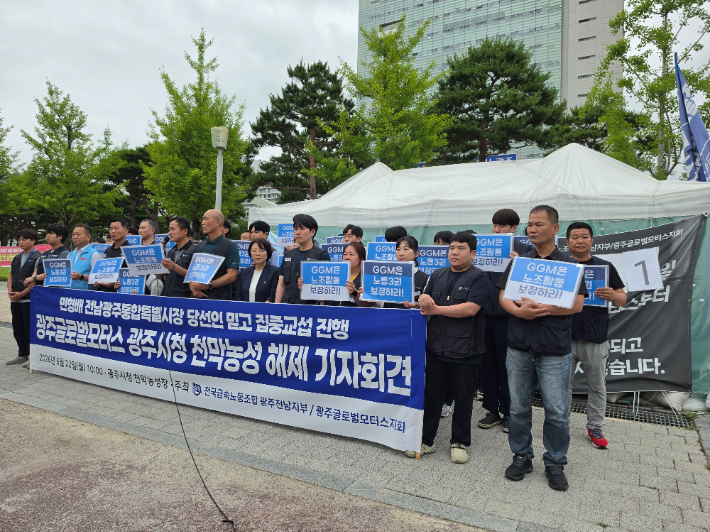 전국금속노동조합 광주전남지부 광주글로벌모터스지회(GGM 노조)는 민형배 전남광주통합특별시장 당선인과 인수위원회의 적극적인 중재 의지를 신뢰하고 GGM 노사 문제 해결을 위한 대화에 책임 있게 나서기 위해 천막농성을 해제한다고 밝혔다. 금속노조 광주전남지부 제공