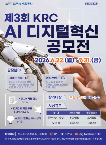 한국농어촌공사 제공