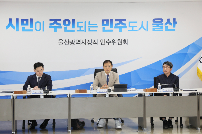 김상욱 울산시장 당선인이 지난 16일 인수위원회 출범식에서 모두발언을 하고 있다. 울산시 제공