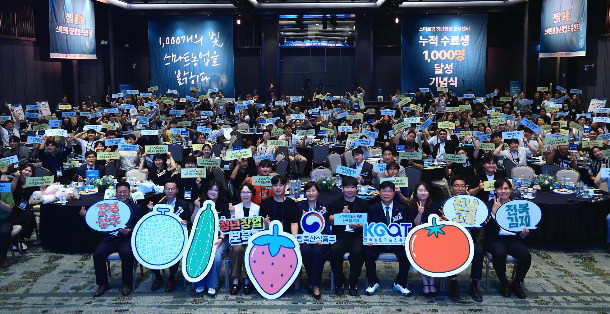 농림축산식품부 제공