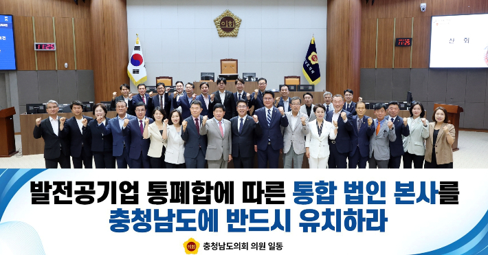 충남도의회 제공