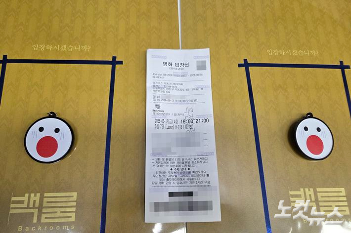 지난 6월 12일 '백룸'에 입장한 Y2와 Y3 그리고 쪼중만. 최영주 기자