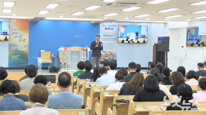 총신대학교 기독교교육과 함영주 교수가 '교회학교 교사의 정체성과 사명'을 주제로 강의를 하고 있다. 이바울 기자