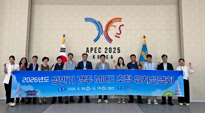 하이코가 경주 MICE 초청 유치설명회 및 팸투어를 개최하고 있다. 경주시 제공
