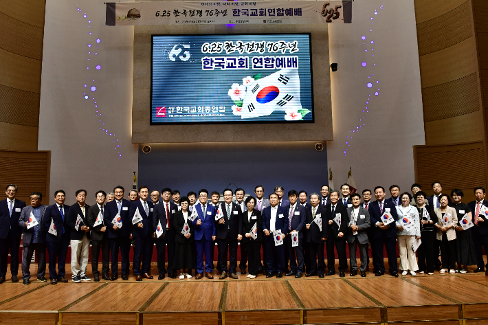 한국교회총연합이 21일 경기도 수원시 권선구 수원명성교회에서 6.25 한국전쟁 76주년 한국교회예배를 드렸다. 사진 한국교회총연합 