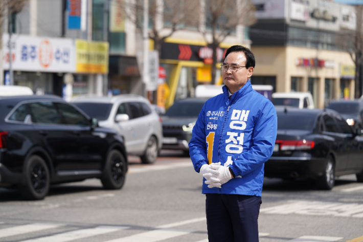 맹정섭 후보 제공