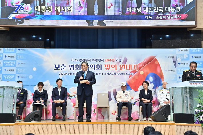 소강석 목사가 이재명 대통령의 축하 메시지를 대독하고 있다. 새에덴교회 제공