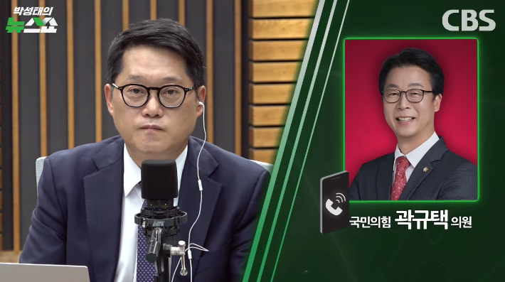 박성태의 뉴스쇼 영상 캡처
