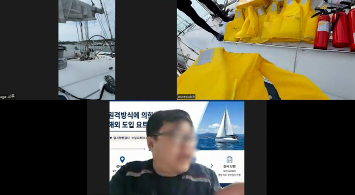 한국해양교통안전공단 수입요트 원격검사. 공단 제공