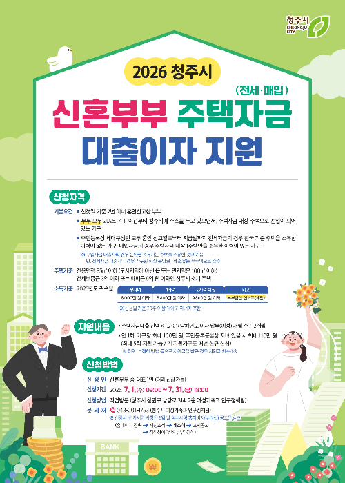 청주시 제공