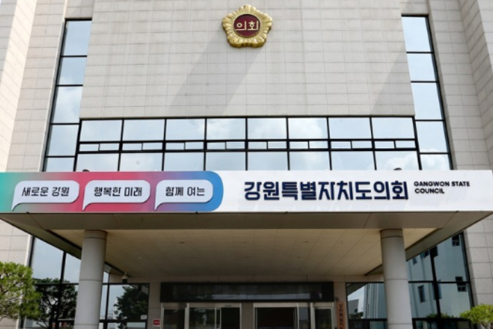 강원도의회 제공