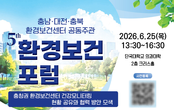 단국대병원 제공