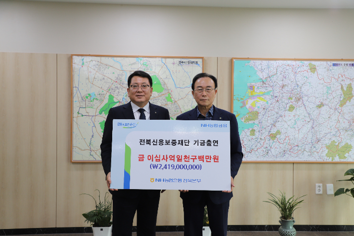 NH농협은행 전북본부는 22일 전북신용보증재단에 24억 1900만 원의 임의출연금을 전달했다. NH농협은행 전북본부 제공