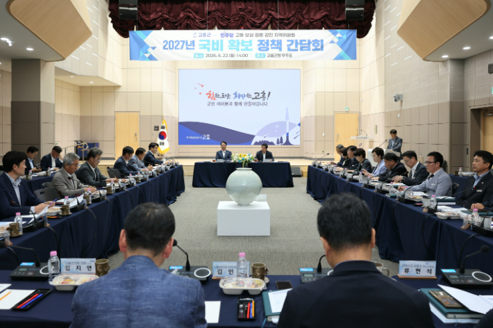 공영민 고흥군수와 문금주 국회의원을 비롯한 정책간담회 참석자들이 지역 현안을 논의하고 있다. 고흥군 제공
