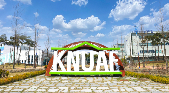 한국농수산대학교 전경. 한농대 제공