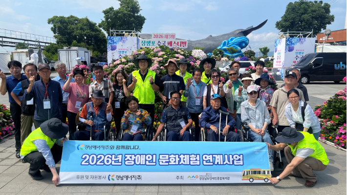 경남에너지 제공