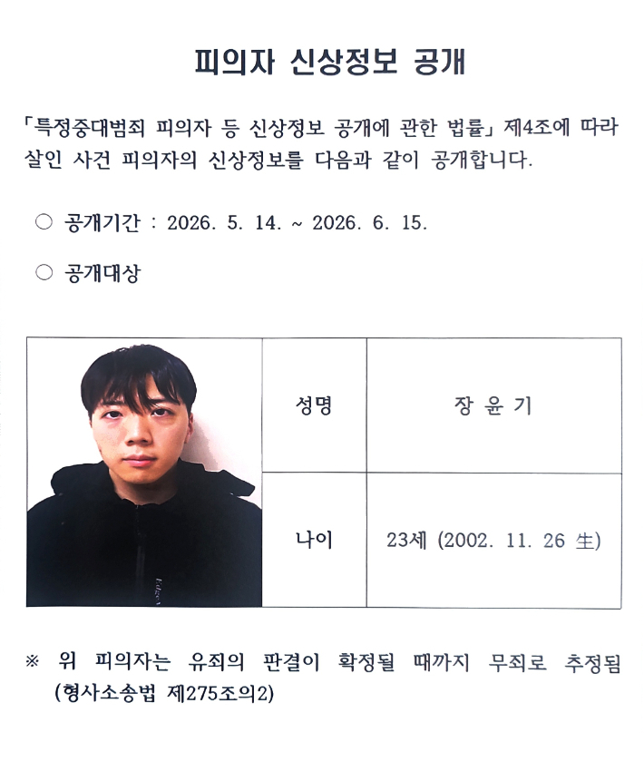 광주경찰청 제공
