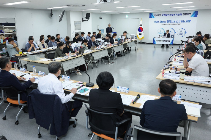 고양대전환준비위원회 건설교통분과 업무보고. 고양대전환준비위원회 제공