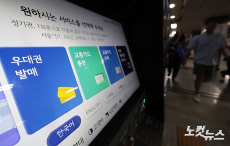 서울시가 지하철 무임연령 70세로의 상향과 어르신 버스 무임승차를 논의하고자 공청회를 추진한다고 밝힌 가운데 23일 서울 지하철 종각역에서 시민들이 개찰구를 통과하고 있다.