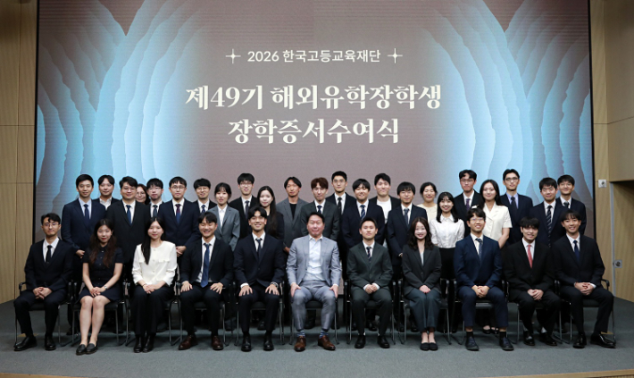 최태원 SK회장 겸 한국고등교육재단 이사장이 22일 서울 강남구 한국고등교육재단 빌딩에서 열린 해외유학장학생들과 기념촬영을 하고 있다. SK 제공