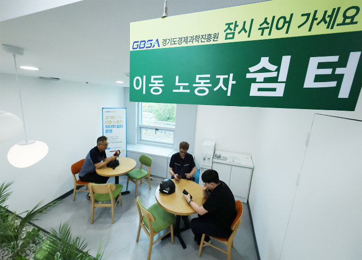 경기도경제과학진흥원 광교사무소 1층에 마련된 이동 노동자 쉼터. 경기도경제과학진흥원 제공